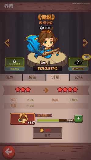 咸鱼之王咸王梦境用蔡文姬怎么打