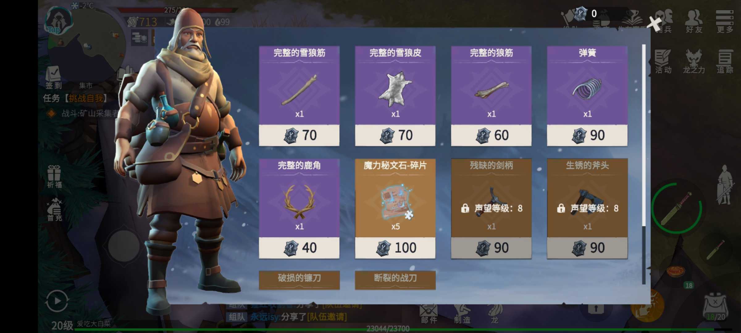 冰原守卫者完整的狼筋怎么获得