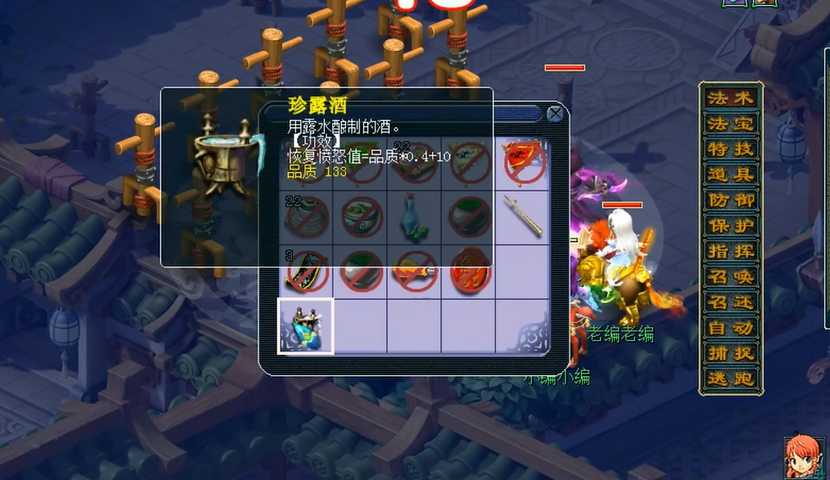 梦幻西游吃什么加愤怒值