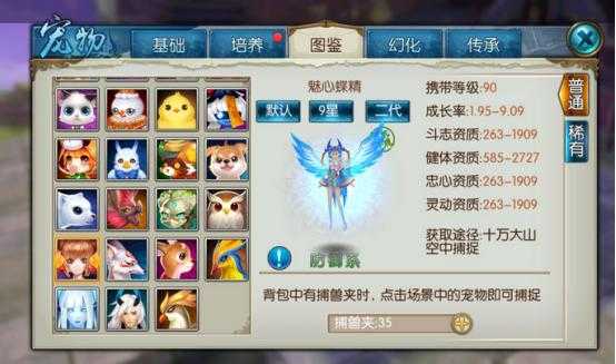 诛仙手游稀有蝶精在哪