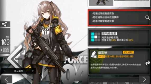 少女前线ump45心智升级强度怎么样