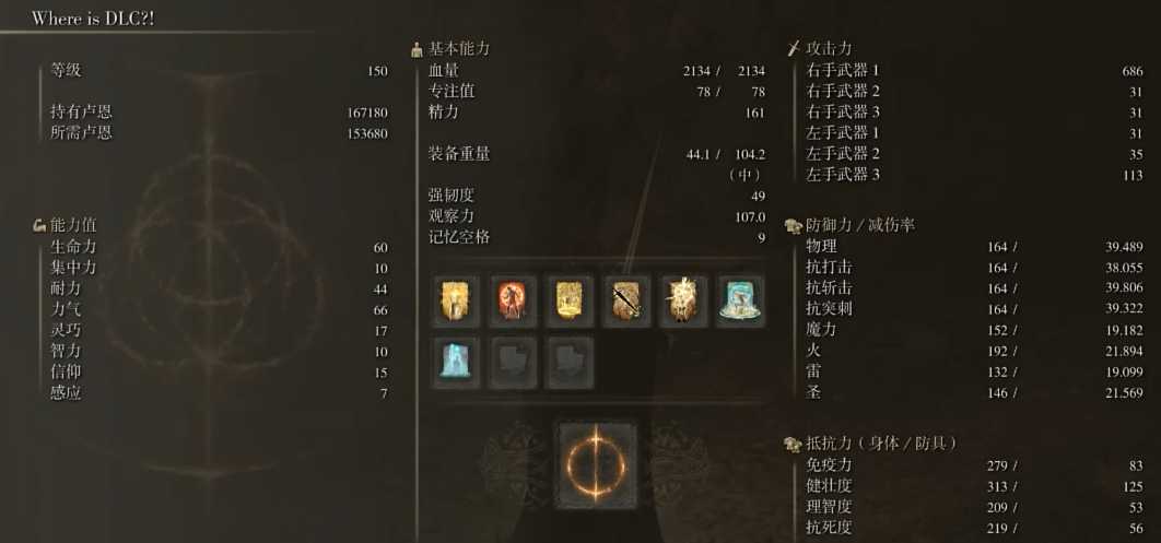 艾尔登法环战士最强加点是什么