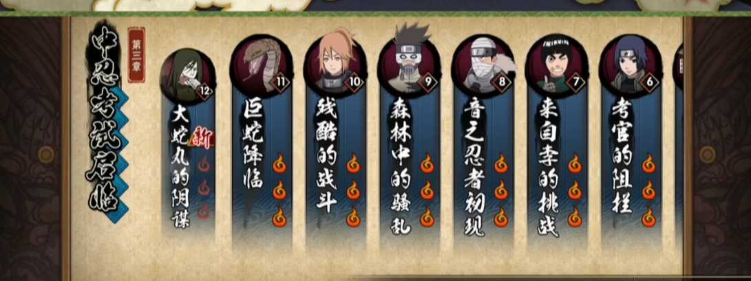 火影忍者中忍考试的大蛇丸怎么打