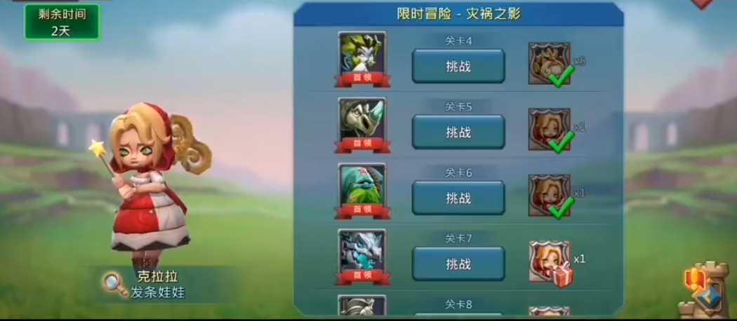 王国纪元灾祸之影攻略第七关怎么打