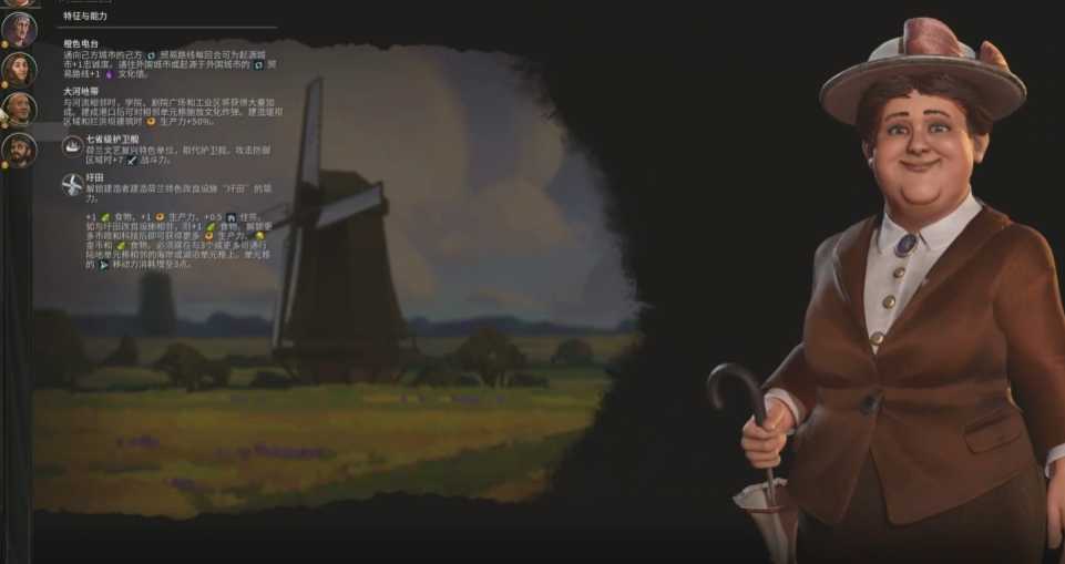 文明6荷兰适合什么胜利