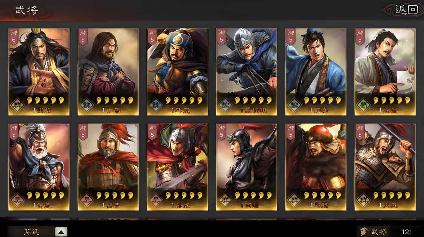 三国志战略版如何提升部队