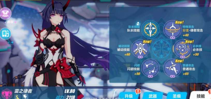 崩坏3雷之律者怎么培养