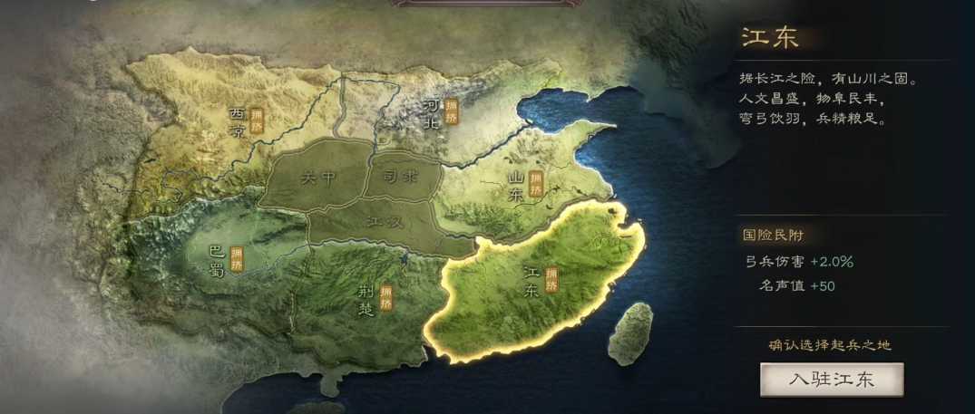 三国志战略版江东有什么优势