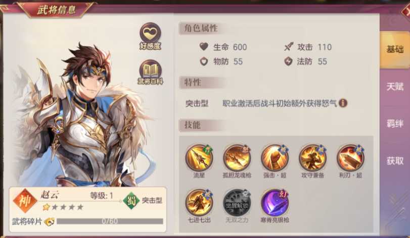 三国志幻想大陆蜀国最强阵容怎么搭配