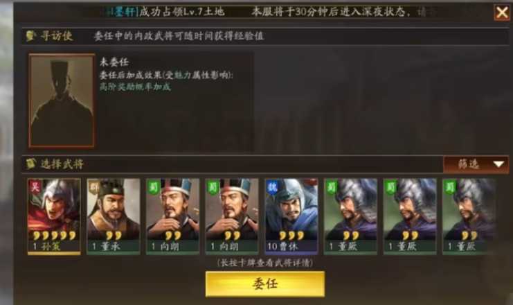 三国志战略版魅将有什么用