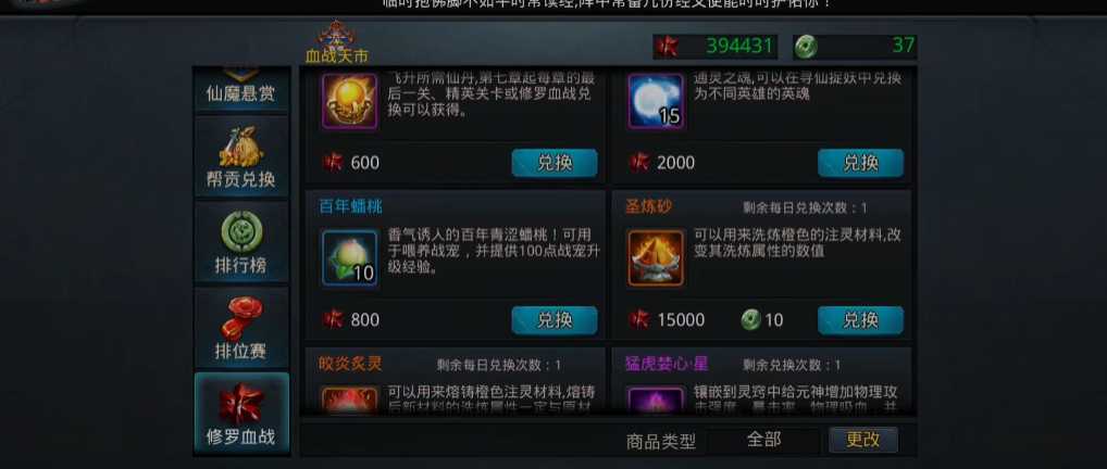 乱斗西游宠物怎么进化