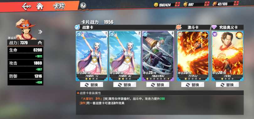 航海王热血航线紫色战意卡哪个好