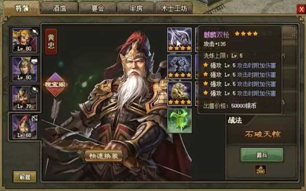 攻城掠地弓箭武将有什么推荐