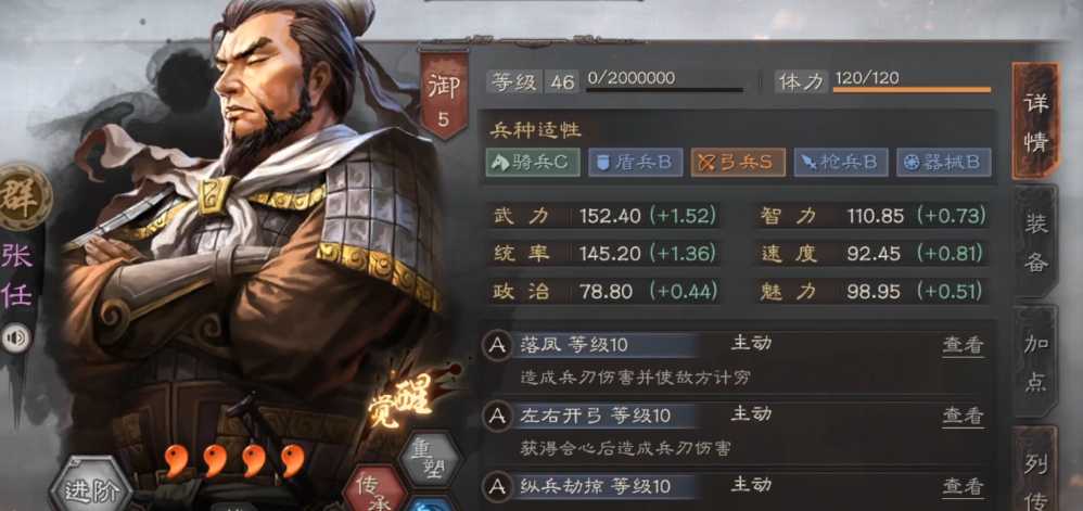 三国志战略版张任带什么兵书