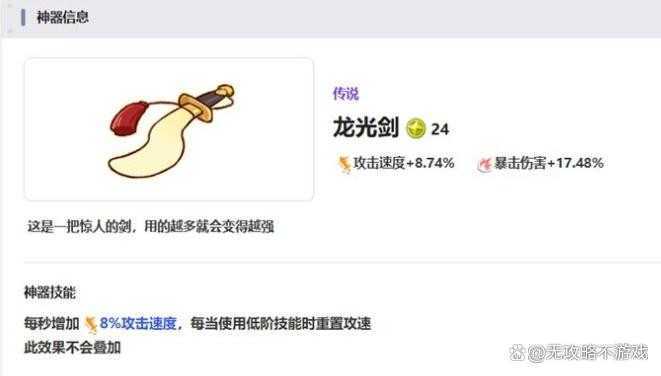 嘟嘟脸恶作剧紫色神器分析一览