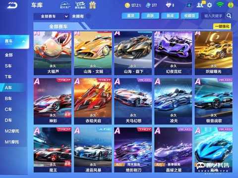 qq飞车拍卖行怎么拍卖