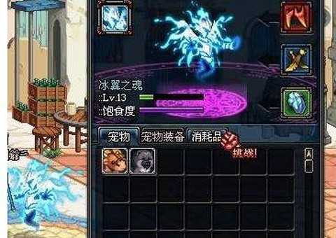 dnf冰翼之魂怎么得