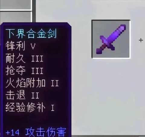 我的世界手机版怎么给武器附魔