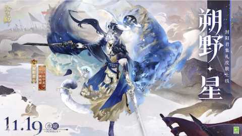 阴阳师封阳君朔野芒皮肤介绍