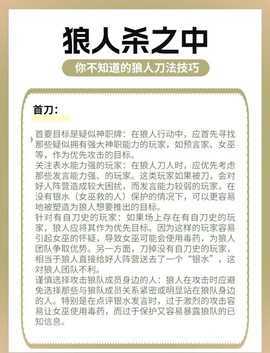 qq狼人杀怎么变音