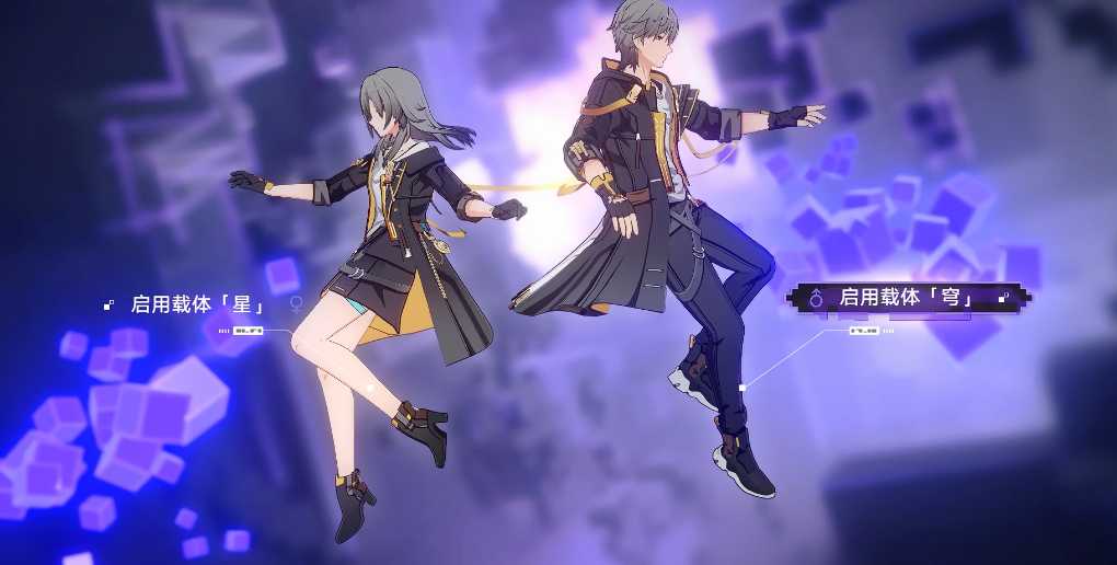 星穹铁道选星还是穹哪个更好