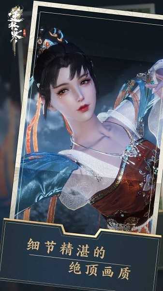 逆水寒手游搜打撤瀚海夺珍攻略