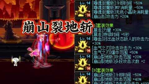 dnf红眼用什么传说套装