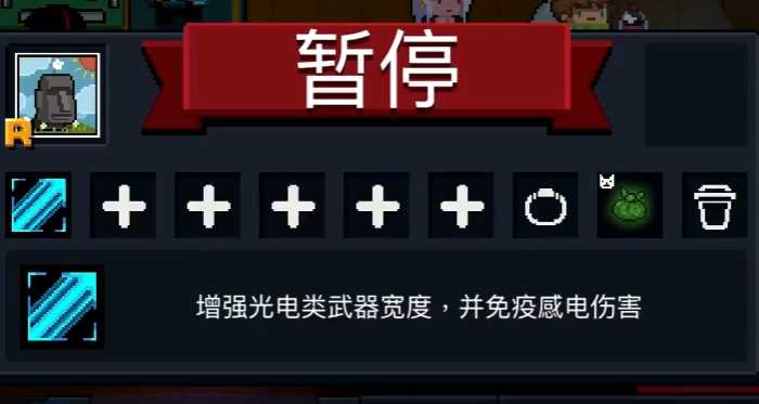 元气骑士激光配什么天赋