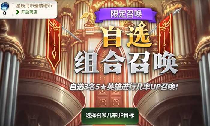 第七史诗三色自选池选什么