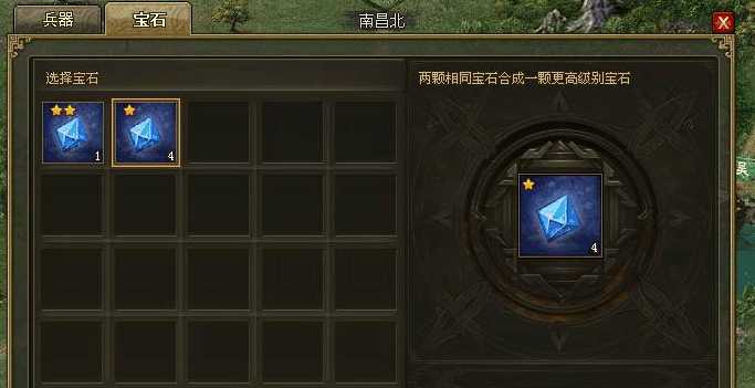 攻城掠地宝石镶嵌怎么开启