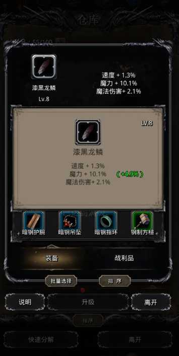 地下城堡2龙鳞在哪刷