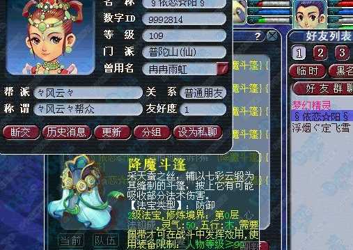 梦幻西游69血耐女儿加什么法宝