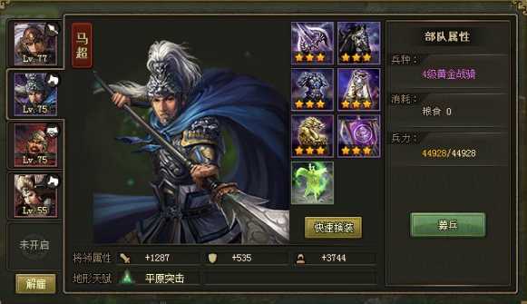 攻城掠地副本朱然如何过