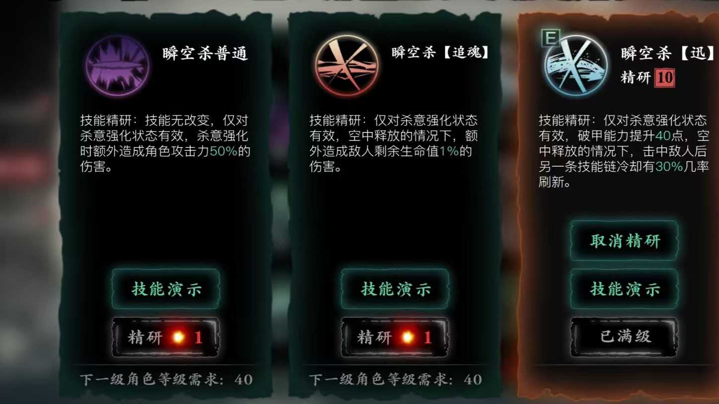 影之刃3魂绝影所有技能怎么搭配