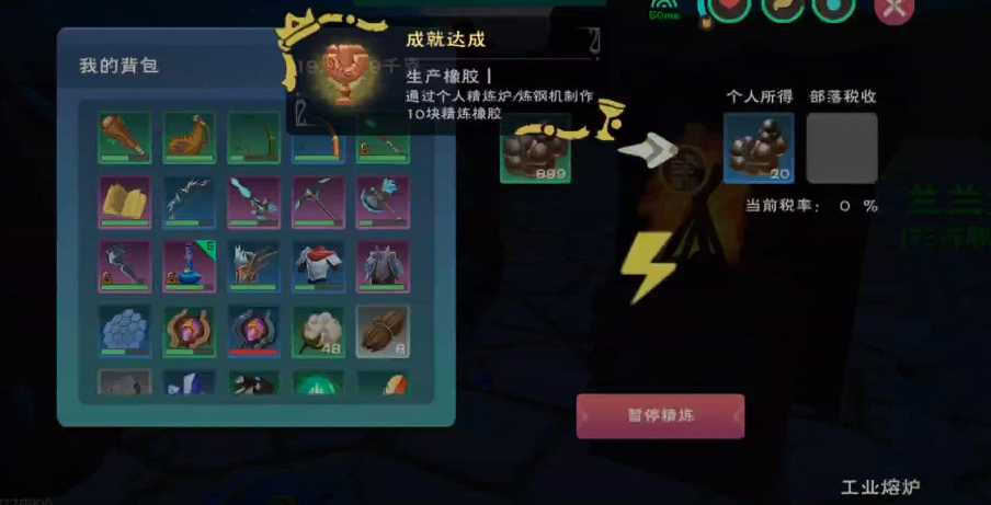 创造与魔法栲胶有什么用处