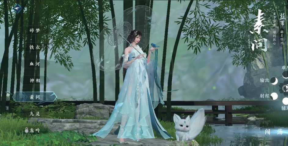 逆水寒手游素问群侠技能选择推荐什么