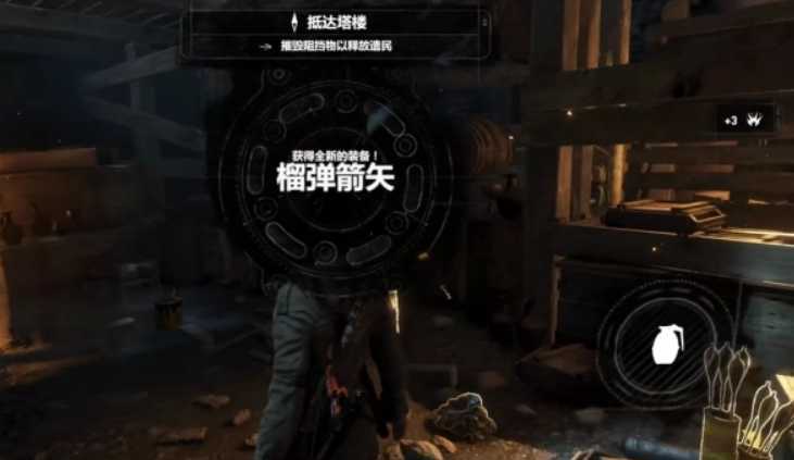 古墓丽影10榴弹发射器怎么得