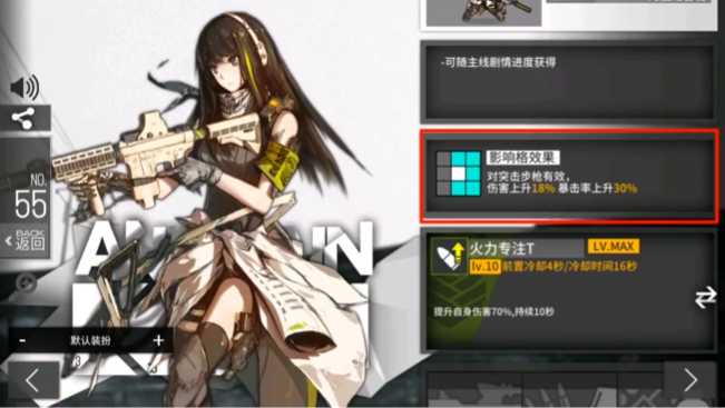 少女前线m4心智升级之后怎么样