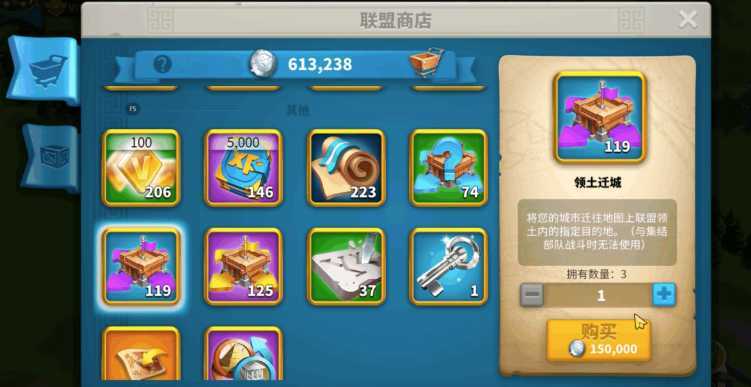 万国觉醒怎么使用联盟库存