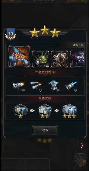 旭日之城第19关怎么攻略