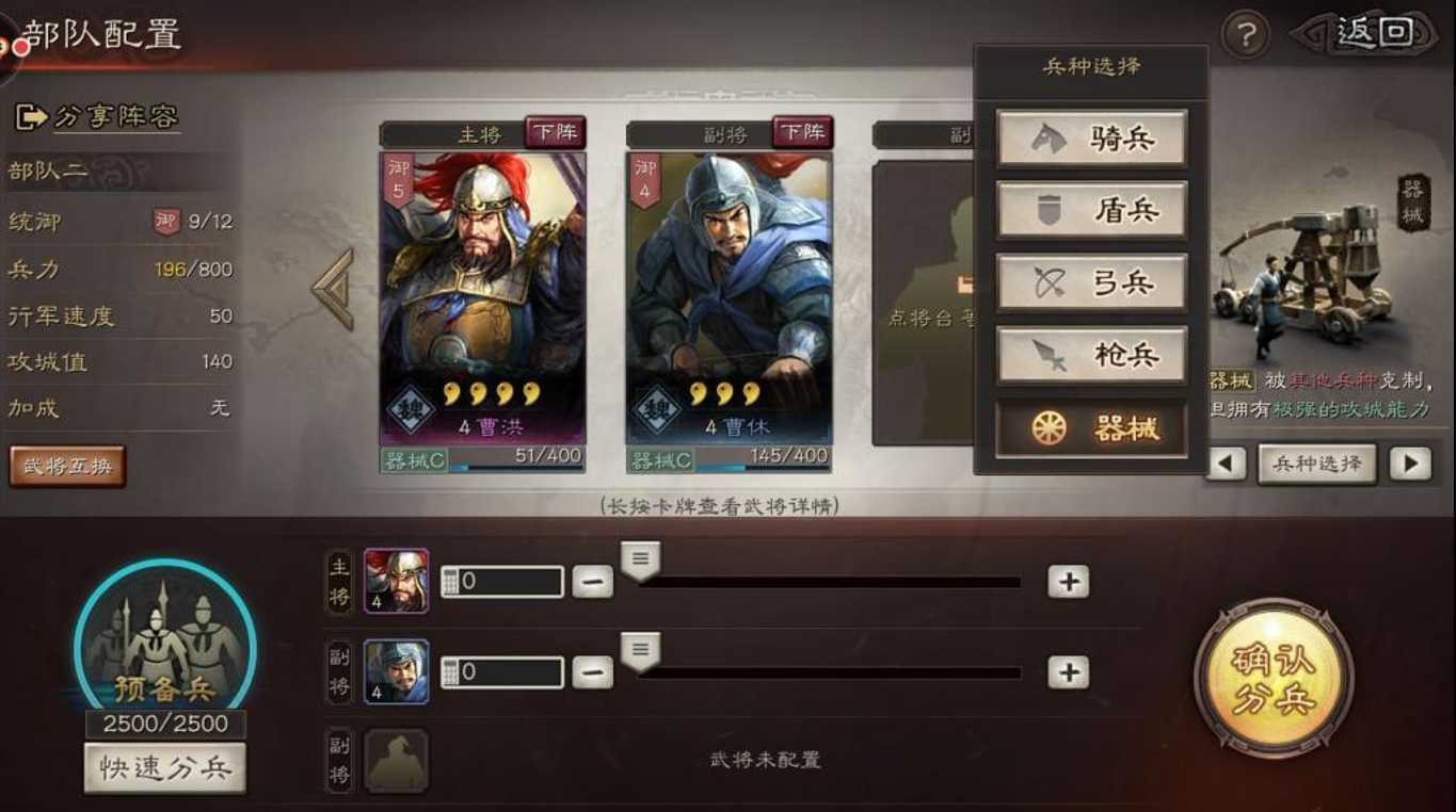 三国志战略版如何提高攻城值