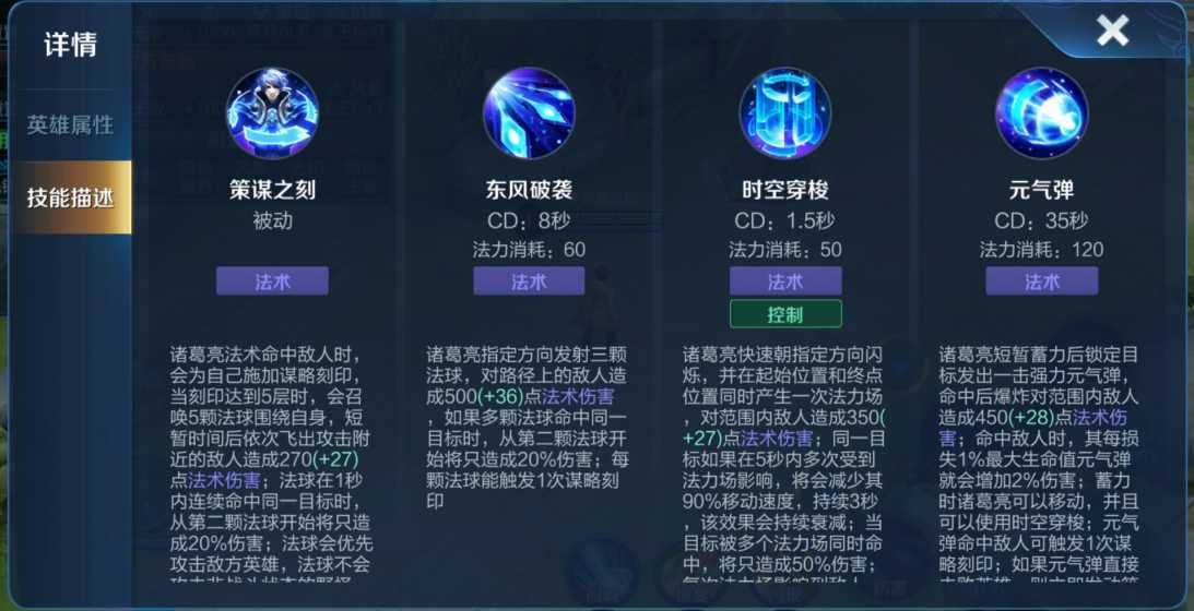 王者荣耀诸葛亮出装铭文怎么搭配