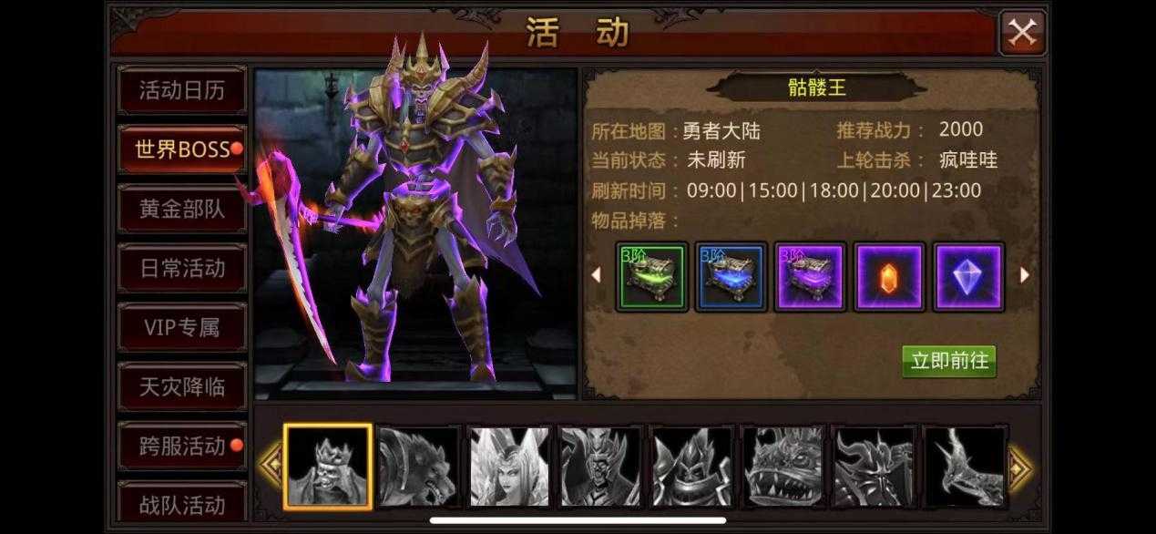 全民奇迹手游骷髅王怎么弄