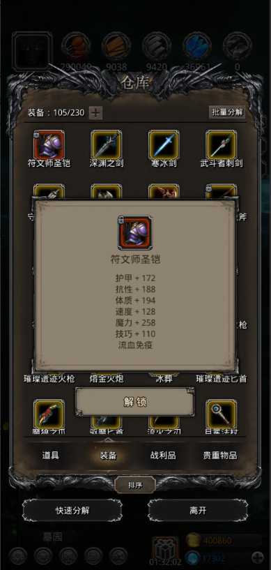 地下城堡2流血甲图纸怎么获得