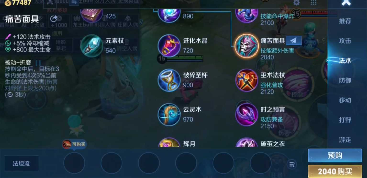 王者荣耀扁鹊出装铭文推荐什么