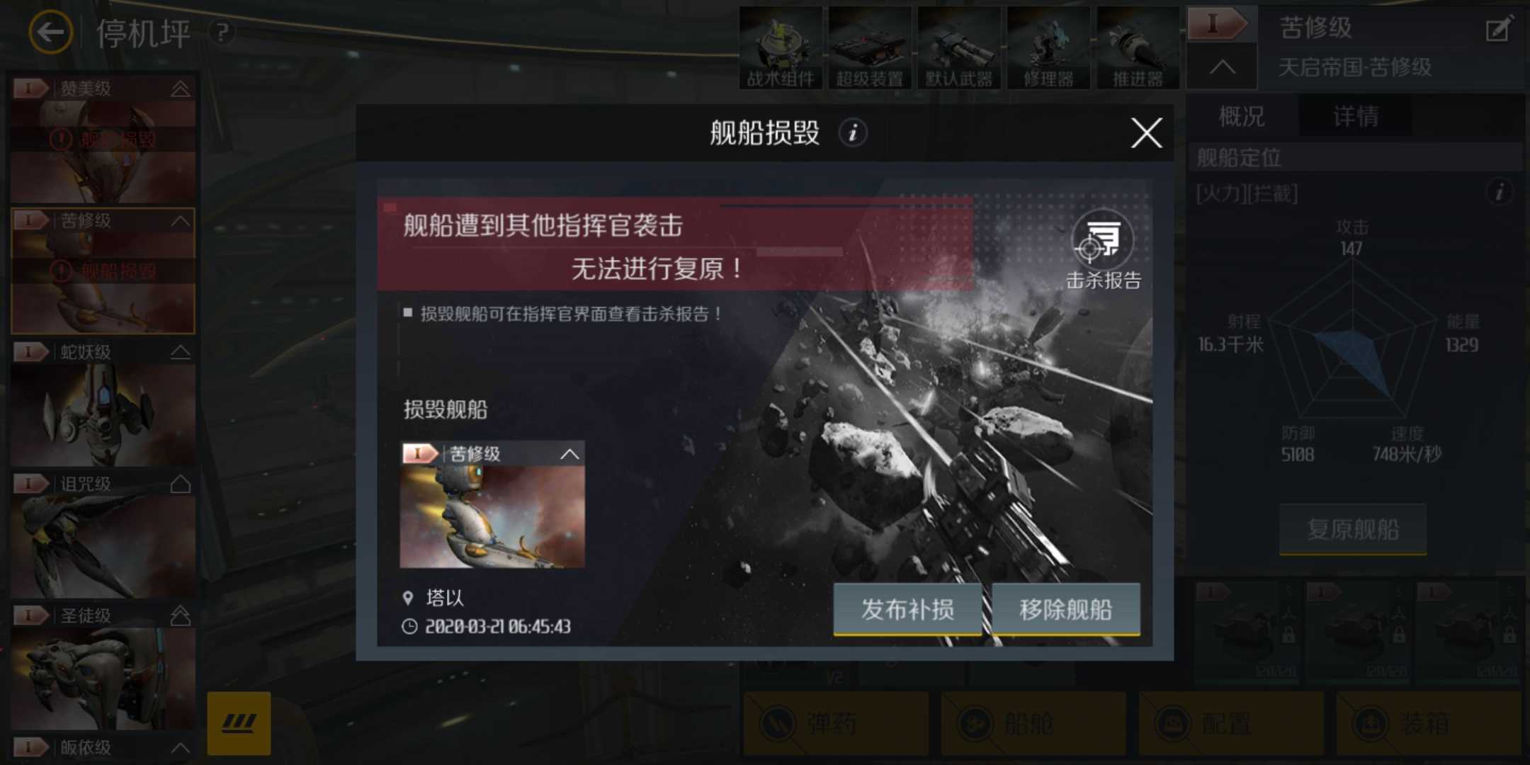 第二银河飞船炸了怎么办