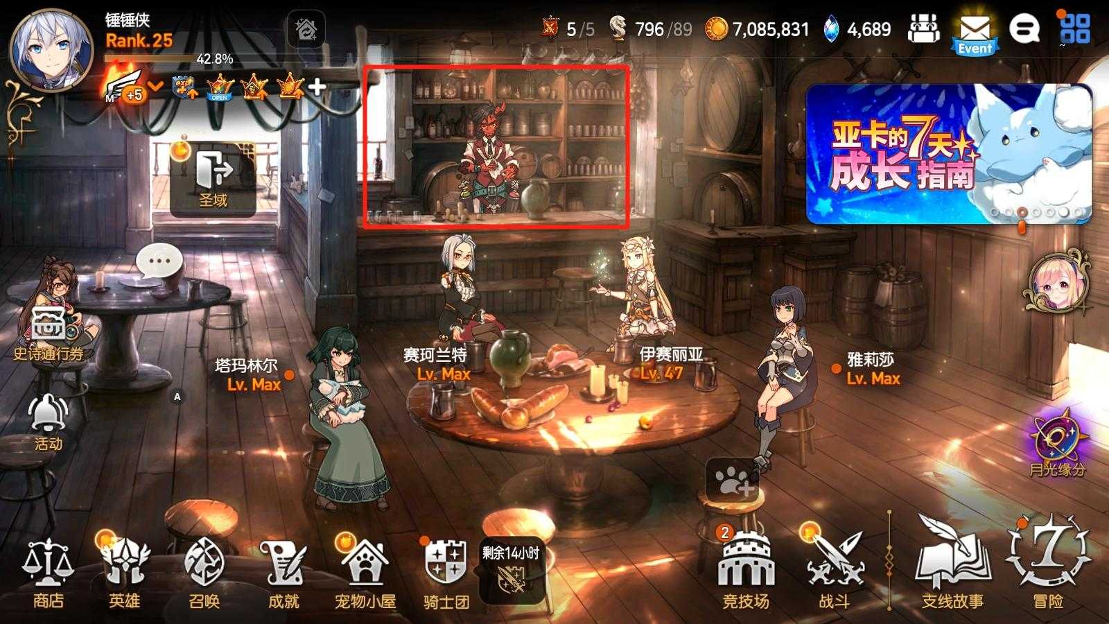 第七史诗刷商店买什么