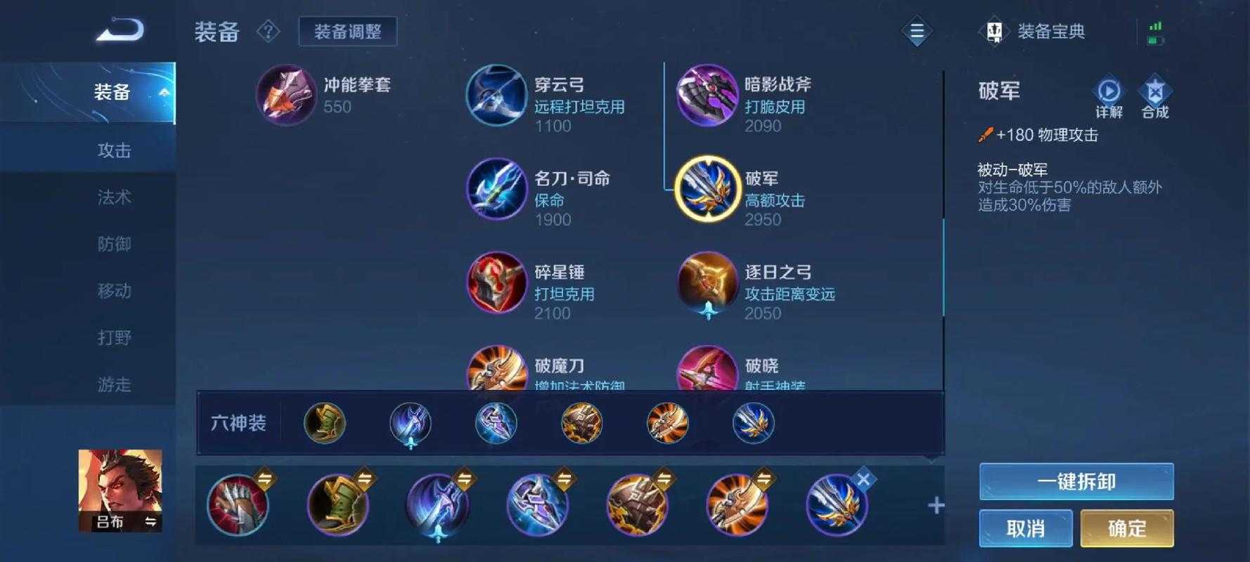 王者荣耀吕布3v3最强出装是什么