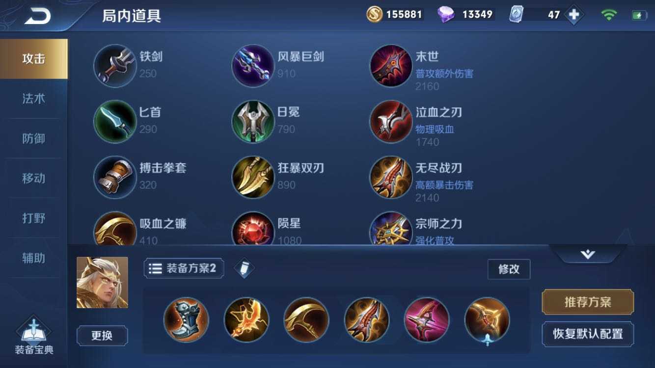 王者荣耀后羿回血流如何出装