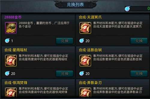 乱斗西游神器怎么获得方法